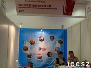 訊石亮相2010光博會，專業信息咨詢服務贏得行業青睞